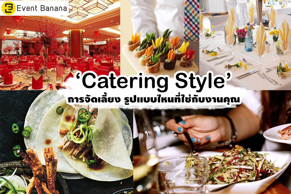 Catering Style Event Banana