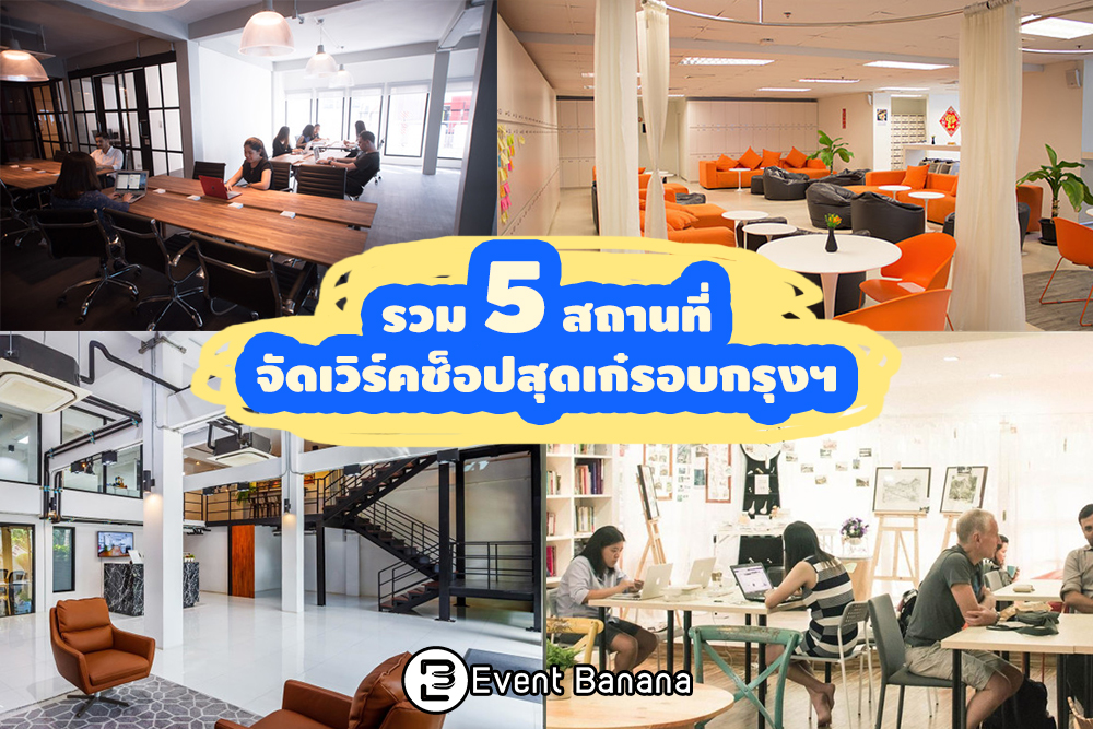 Top 5 Workshop Event Banana